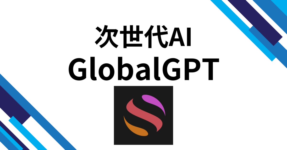 GlobalGPT